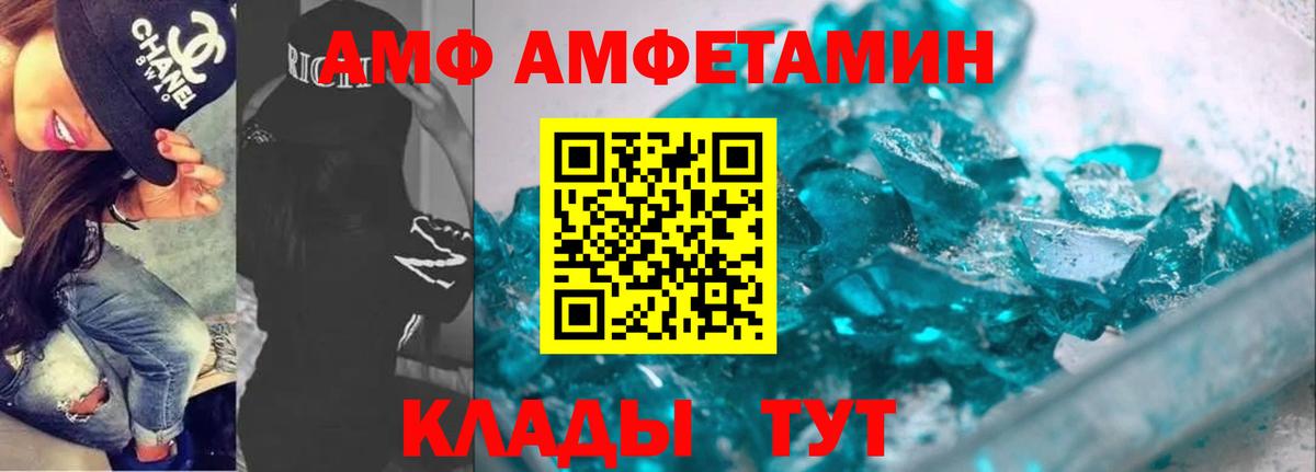 АМФЕТАМИН VHQ Волхов