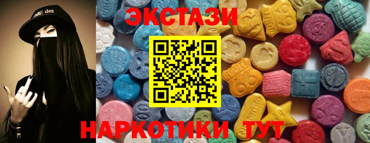 ЭКСТАЗИ таблы  Вход с VPN  ЭКСТАЗИ 99%    рабочий сайт  Волхов 