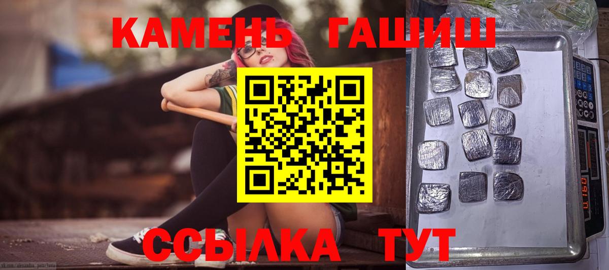 ГАШ hashish  ГАШ Ice-O-Lator  ГАШ  Вход с VPN  Волхов 