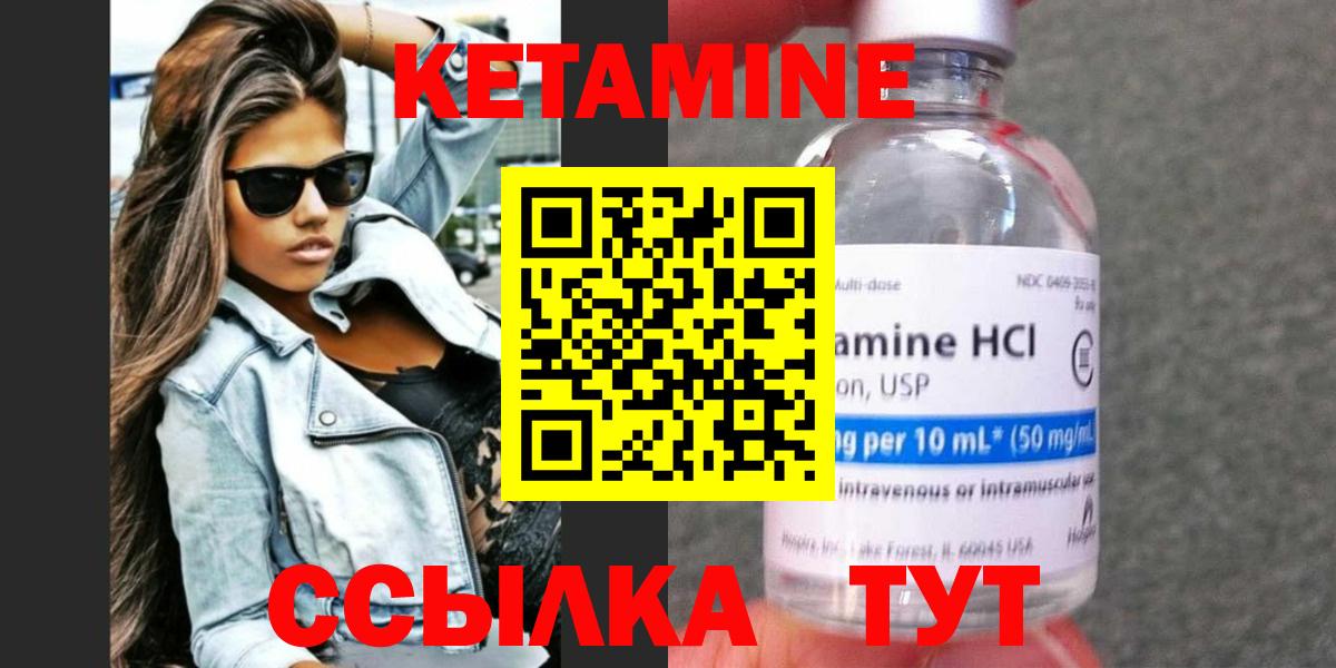 Кетамин VHQ  дарк нет формула  Волхов  Вход с VPN 