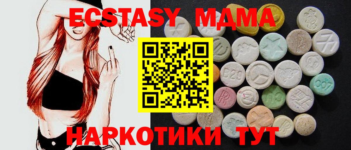 MDMA кристаллы  MDMA кристаллы  Вход с VPN  Волхов 