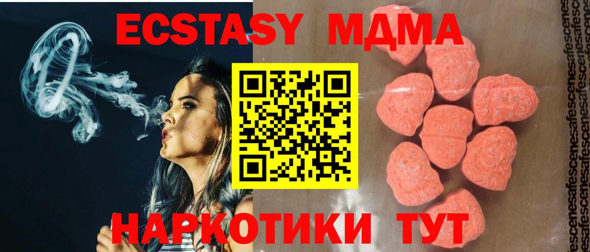 MDMA молли Волхов