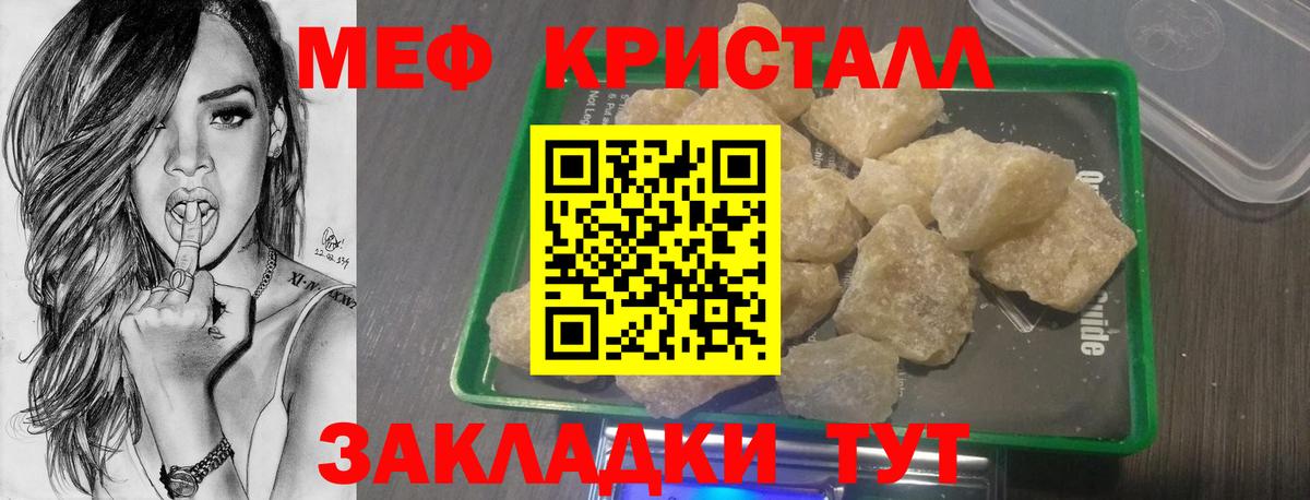 Мефедрон Волхов