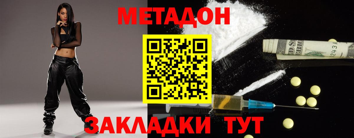 МЕТАДОН белоснежный Волхов