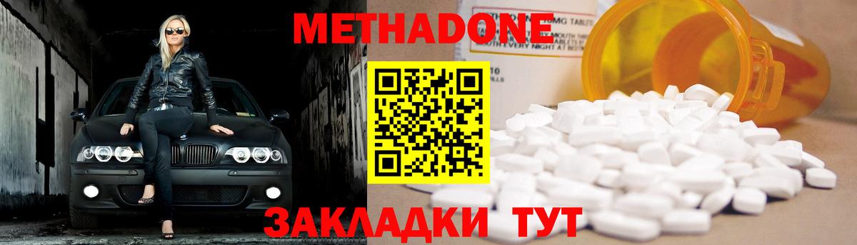 Метадон белоснежный  Вход с VPN  Волхов 