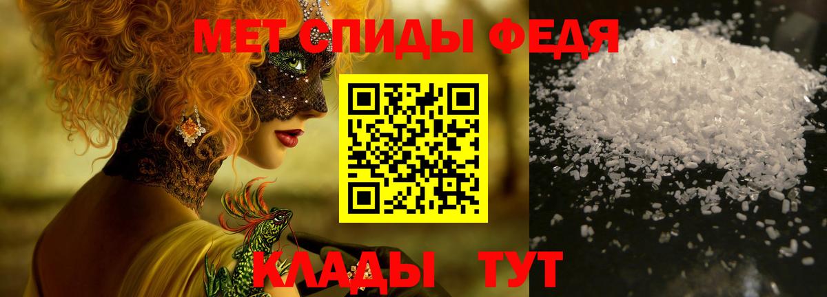 МЕТАМФЕТАМИН пудра Волхов