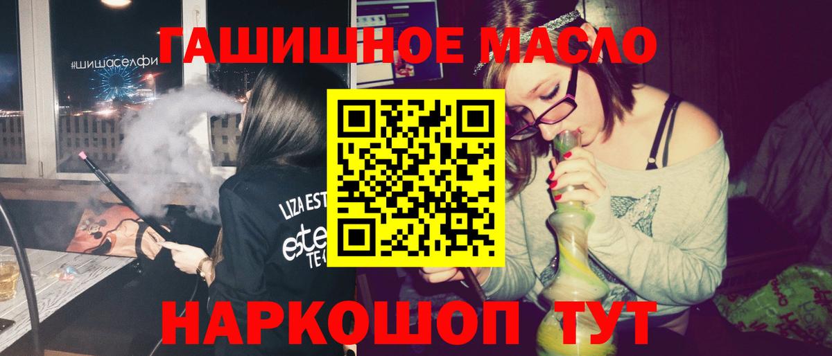 ТГК THC oil  Дистиллят ТГК Wax  Вход с VPN  Волхов 